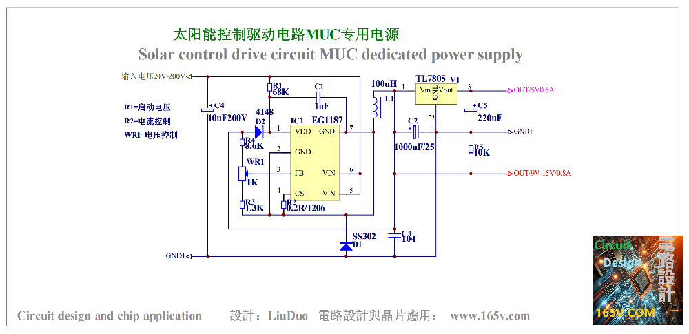 推荐一个20V-200V在各种控制电路和应用电路中使用的5伏和9伏至15伏的小电源